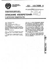 Способ обогащения природных фосфатов (патент 1017696)