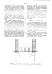 Печь с электротермическим слоем (патент 558142)