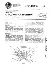 Очувствленный кистевой сустав робота (патент 1569233)