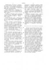 Способ изготовления ротора электрической машины (патент 1480033)