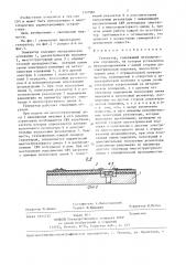 Генератор (патент 1337987)