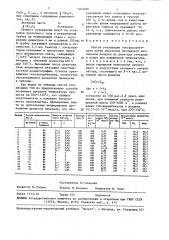 Способ утилизации гексахлорбензола (патент 1467046)