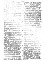 Стенд для определения кпд планетарных редукторов (патент 1315852)