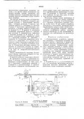Лентопротяжное устройство (патент 645182)