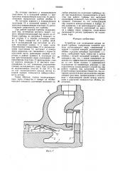 Устройство для охлаждения ротора паровой турбины (патент 1605000)