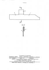 Игла для замочной вязальной машины (патент 558988)
