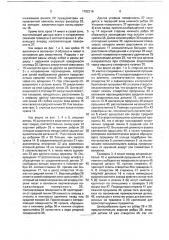 Подвесная транспортная система (патент 1782216)