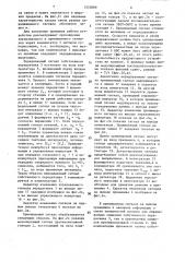 Адаптивное устройство для дуплексной передачи цифровой информации (патент 1555889)