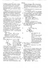 Способ получения 4-(1-оксиалкил)- -бутиролактонов (патент 806682)