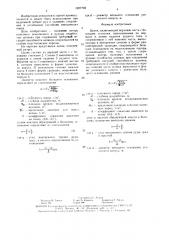 Целик (патент 1627702)