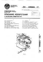 Трибометр (патент 1490605)