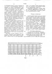 Способ слоевой выемки рудных тел (патент 819342)