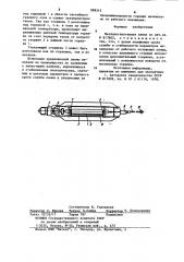 Металлогалогенная лампа (патент 888243)