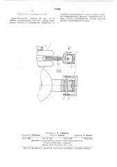 Чувствительный элемент (патент 462096)