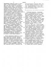 Глубинный манометр (патент 1408267)