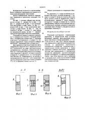 Режущий инструмент (патент 1634374)