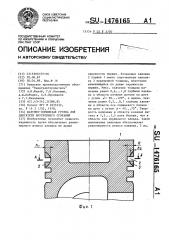 Шатунно-поршневая группа для двигателя внутреннего сгорания (патент 1476165)