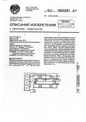 Вакуумметр (патент 1820251)