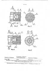 Резьбонарезной патрон (патент 1811993)