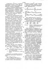 Измерительный преобразователь среднеквадратичного значения напряжения в постоянное напряжение (патент 1170368)