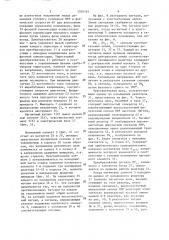 Система управления для остановки шпинделя в определенном угловом положении (патент 1308185)