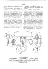 Устройство для роспуска срыва с многосистемной кругловязальной машины (патент 351948)