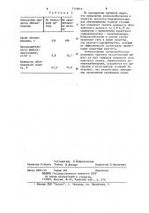 Способ обработки осадков сточных вод (патент 1114614)