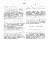 Устройство для вырезки круговых заготовок из листовых полимерных материалов (патент 479644)