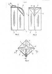 Тара для жидкостей (патент 1836271)