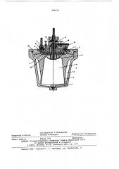 Ротор для фракционирования крови (патент 606630)
