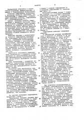 Гидропривод бульдозера (патент 1028793)
