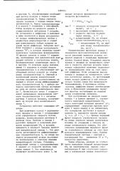 Измеритель фотосинтетической активности растений (патент 1393351)