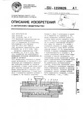 Устройство для непрерывного формования трубчатых длинномерных изделий из порошков (патент 1258626)