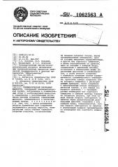 Пневматический плотномер жидкости (патент 1062563)