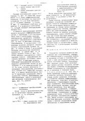Устройство контроля влажности материалов при замораживании (патент 1332211)