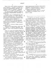 Устройство для упаковки цилиндрических изделий (патент 492427)