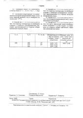 Способ разделения газовых смесей (патент 1768253)