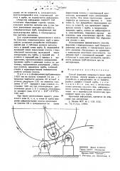 Способ формовки спиральношовных труб (патент 597457)