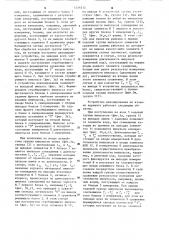 Устройство декодирования (его варианты) (патент 1256212)