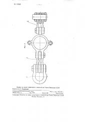 Устройство для сигнализации предельного натяжения ставного каната дрифтерного порядка (патент 112063)