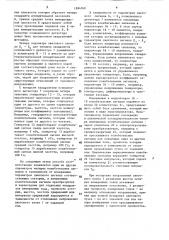 Способ контроля юстировки направления оси пучка света и устройство для его осуществления (патент 1584760)