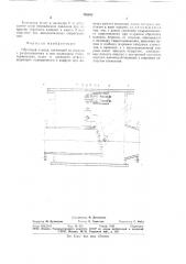 Обратный клапан (патент 752092)