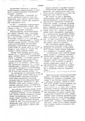 Широкозахватное почвообрабатывающее орудие (патент 1588297)