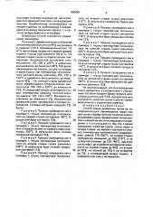 Способ сушки древесины (патент 1695081)