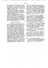 Устройство для получения фосфорной кислоты (патент 967261)