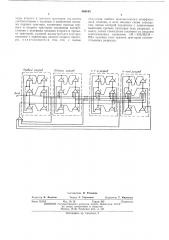 Делитель частоты на потенциальных элементах (патент 480193)
