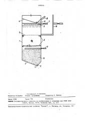 Устройство для биологической очистки сточных и природных вод (патент 1587016)