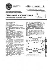 1 @ ,12 @ -тетрасульфо-1 @ ,12 @ -тетраокси-2,3,10,11,13,14, 21,22-октааза-5,8,16,19-тетраокса-1,12 ди(2,7)нафта-4,9,15, 20-тетра(1,2)фена-циклодокоза-2,10,13,21-тетраен в качестве реагента для фотометрического определения бериллия (патент 1139730)