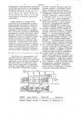 Устройство для двухрежимного управления шаговым двигателем (патент 1363416)