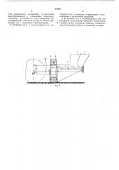 Установка для измельчения и смешивания минеральных удобрений (патент 181975)